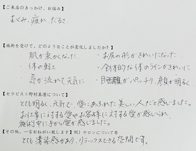 宇都宮でダイエットと痩身エステ_足痩せリンパマッサージの感想