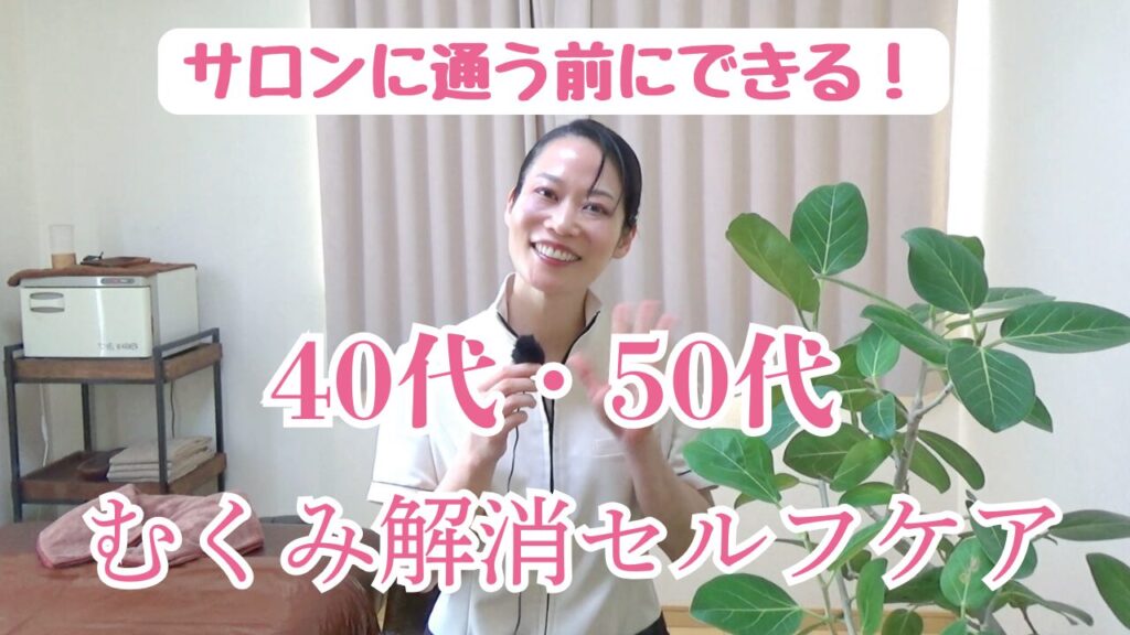 宇都宮リンパマッサージけんこう姉妹_特典